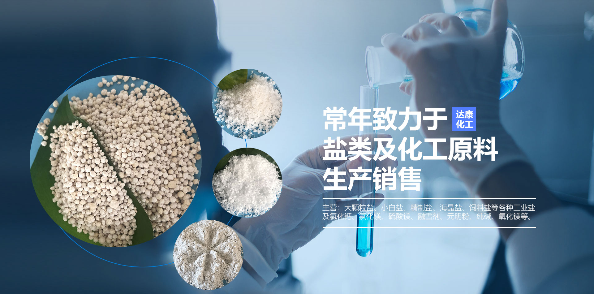 山東維德環(huán)境工程有限公司